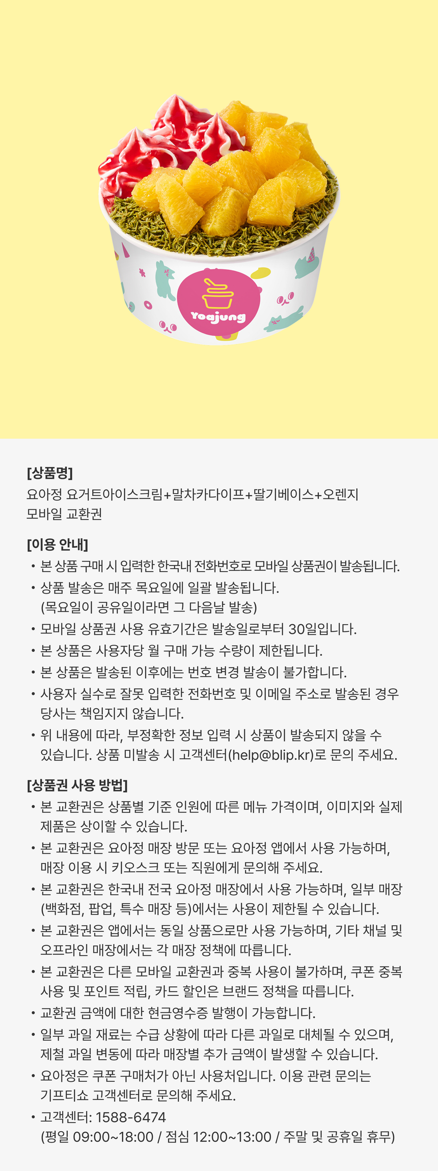 상품 상세정보 이미지