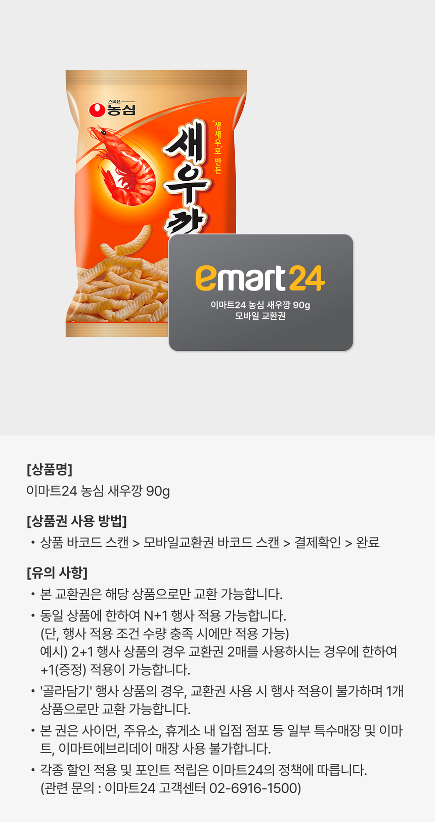 상품 상세정보 이미지