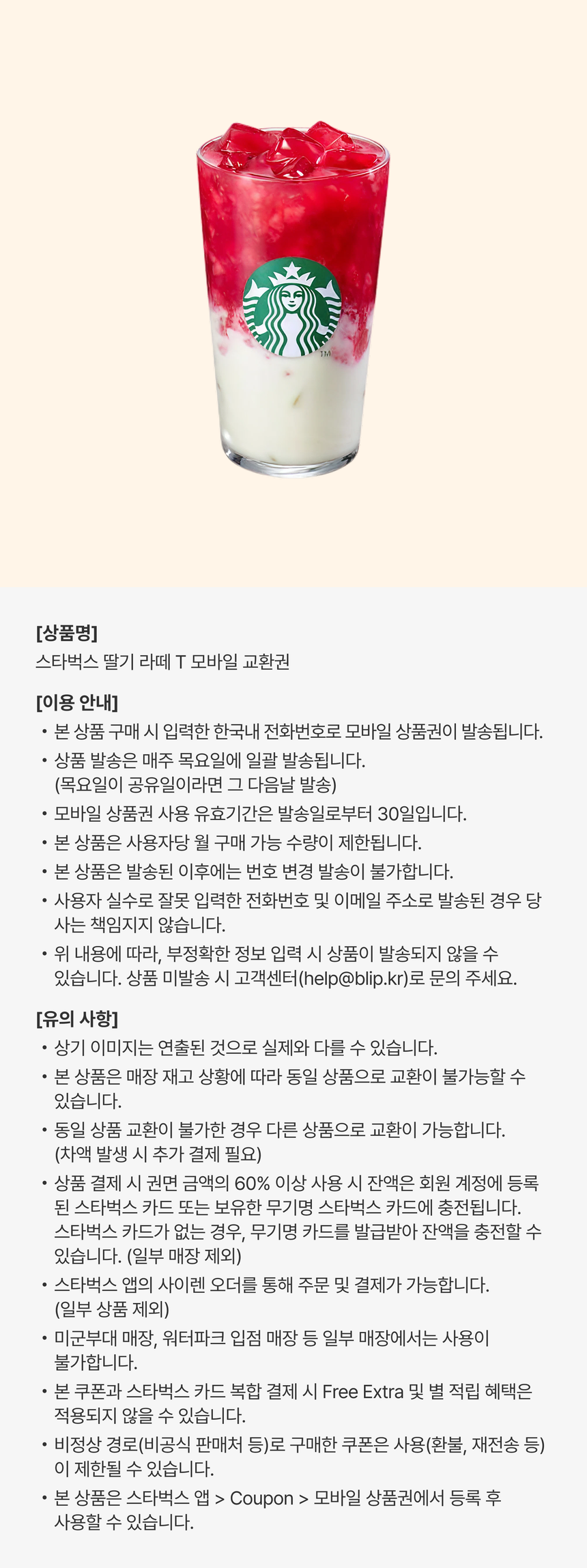 상품 상세정보 이미지