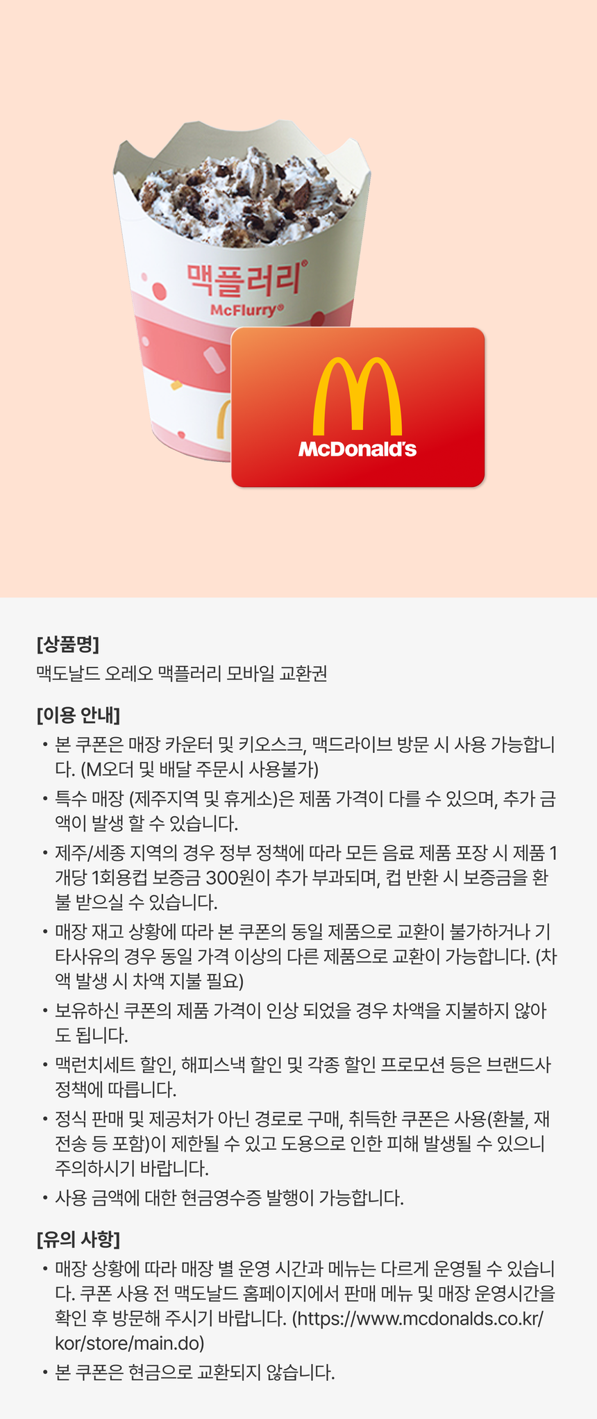 상품 상세정보 이미지