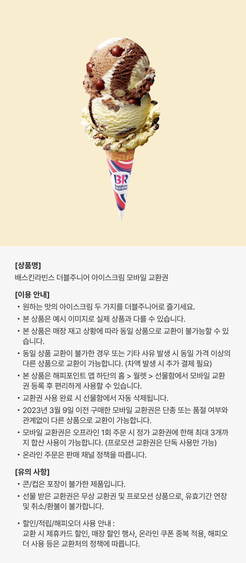 상품 상세정보 이미지