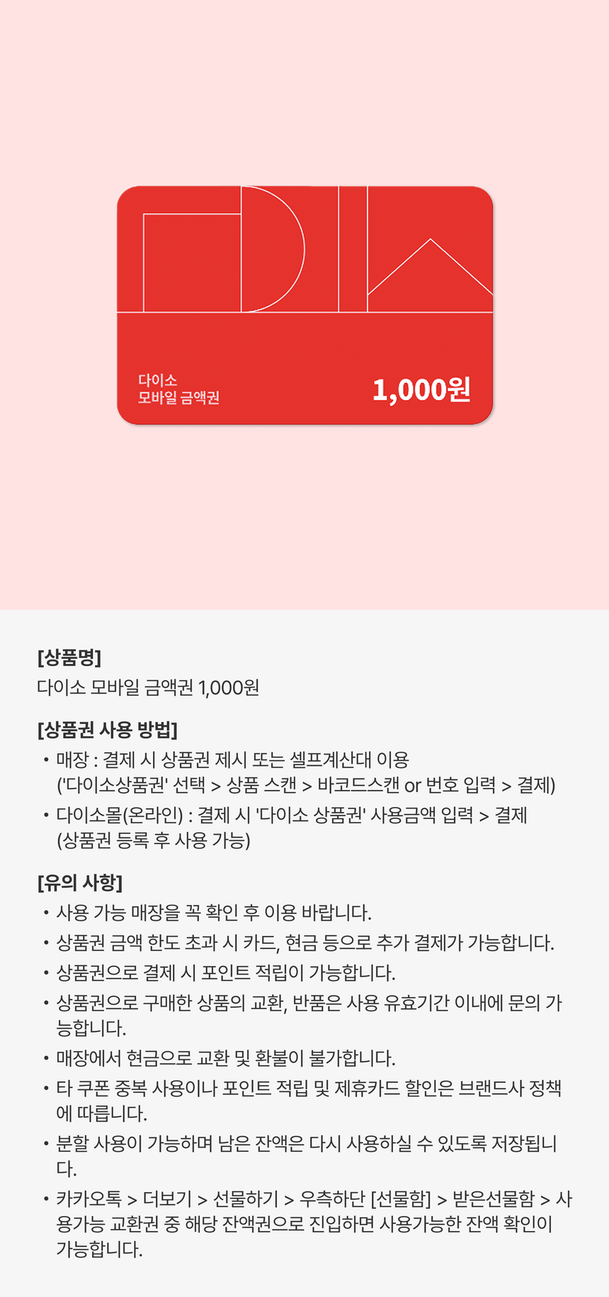 상품 상세정보 이미지