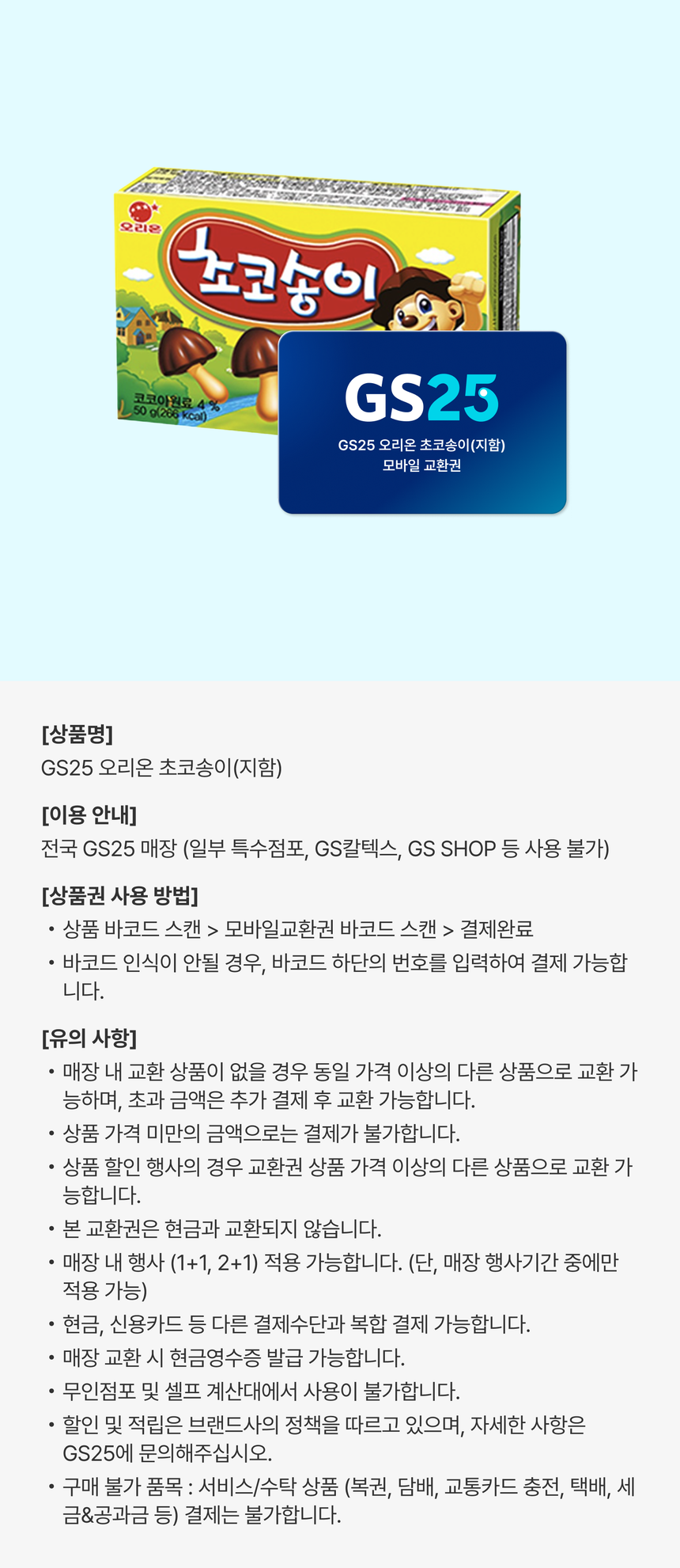 상품 상세정보 이미지