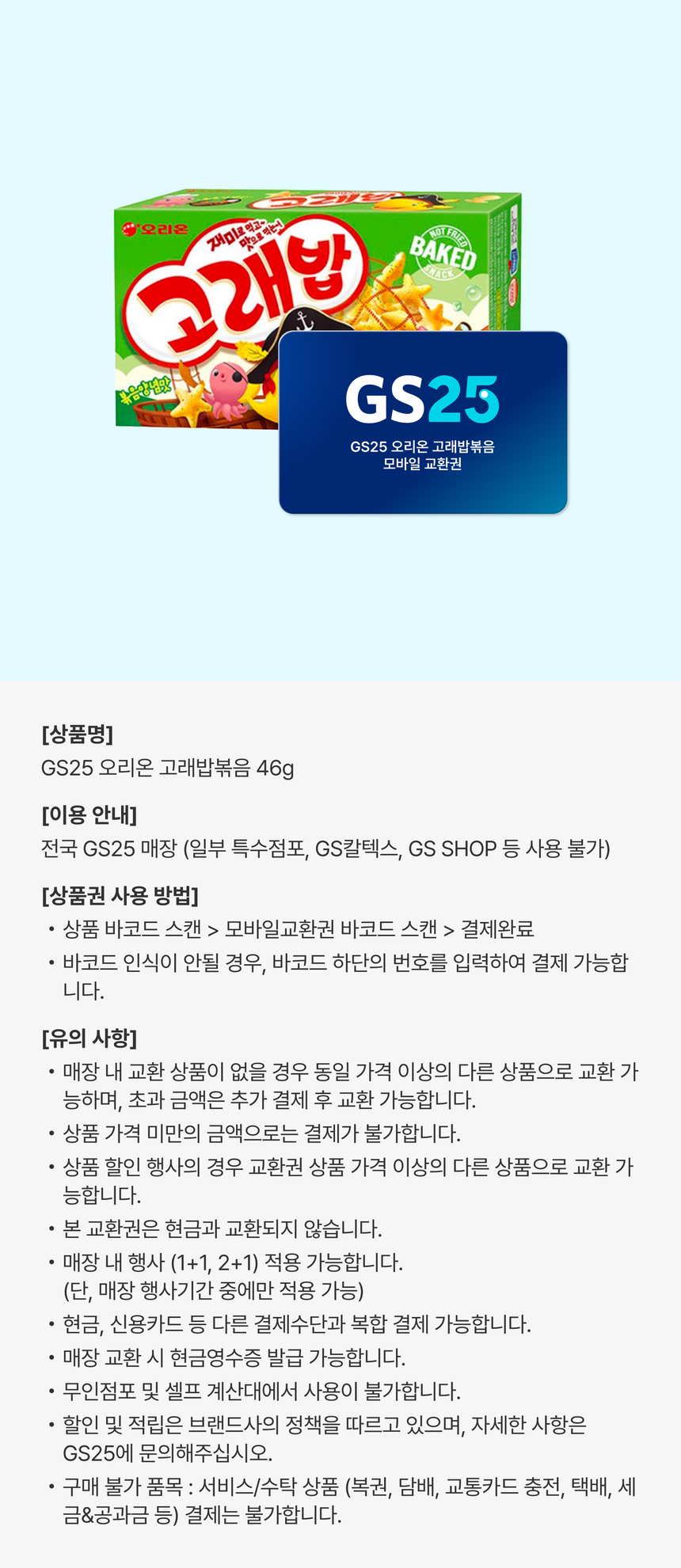 상품 상세정보 이미지